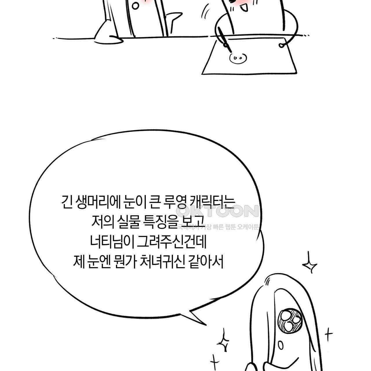 허니베어 [2부 후기] 45