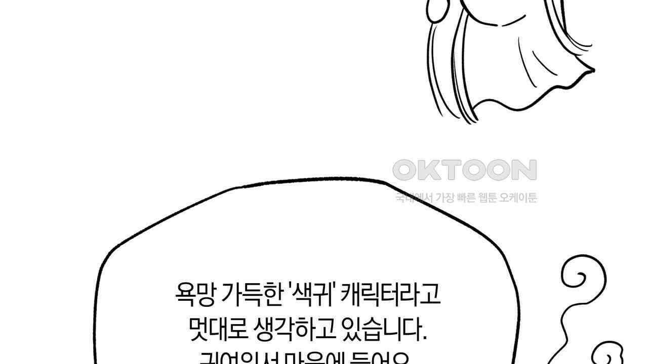 허니베어 [2부 후기] 46