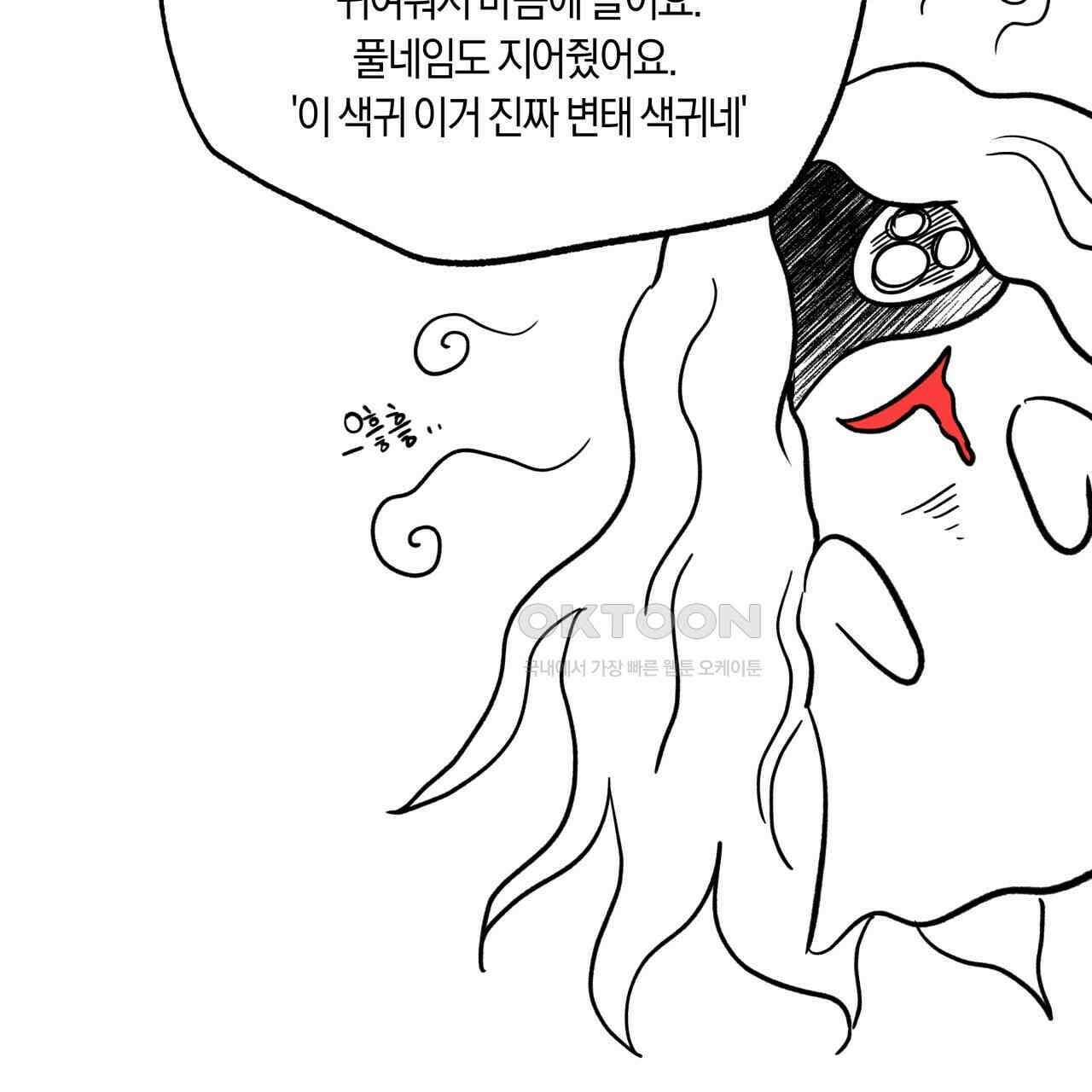 허니베어 [2부 후기] 47