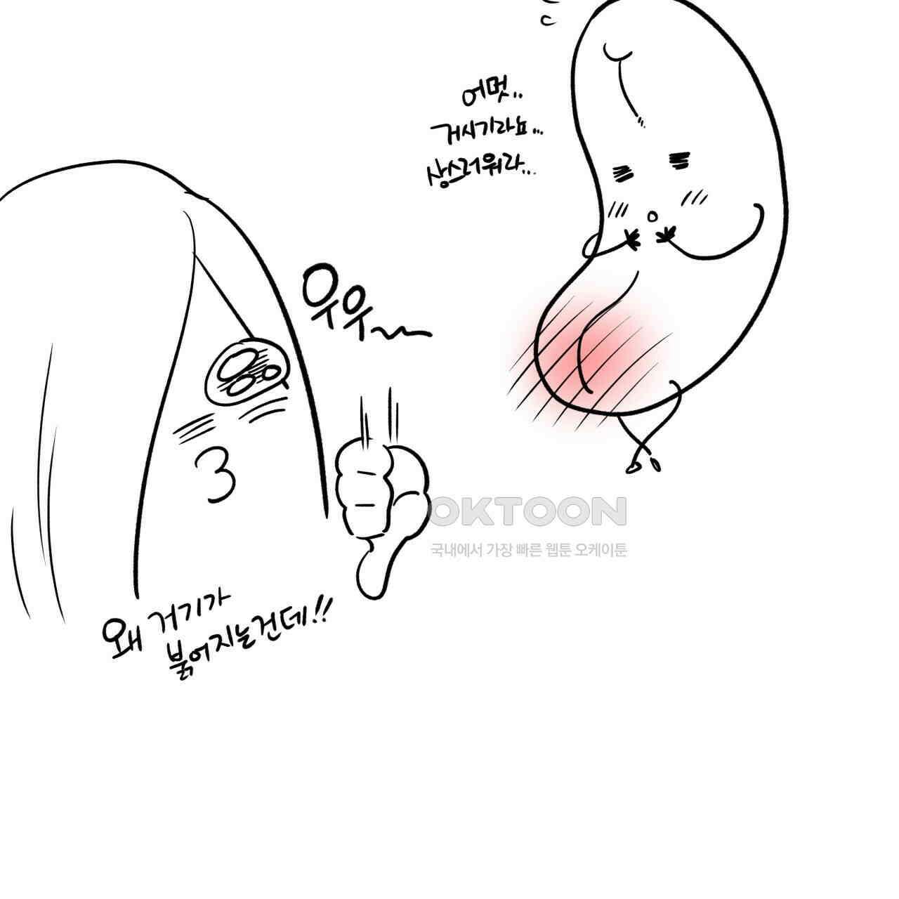 허니베어 [2부 후기] 49