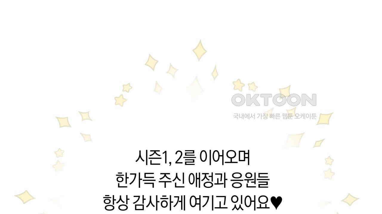 허니베어 [2부 후기] 50