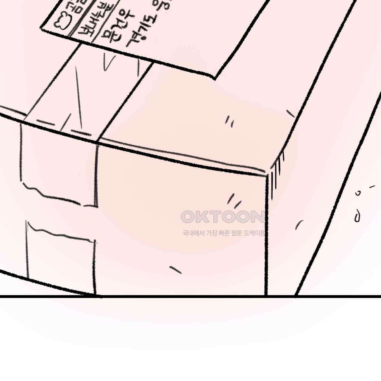 허니베어 [2부 후기] 59