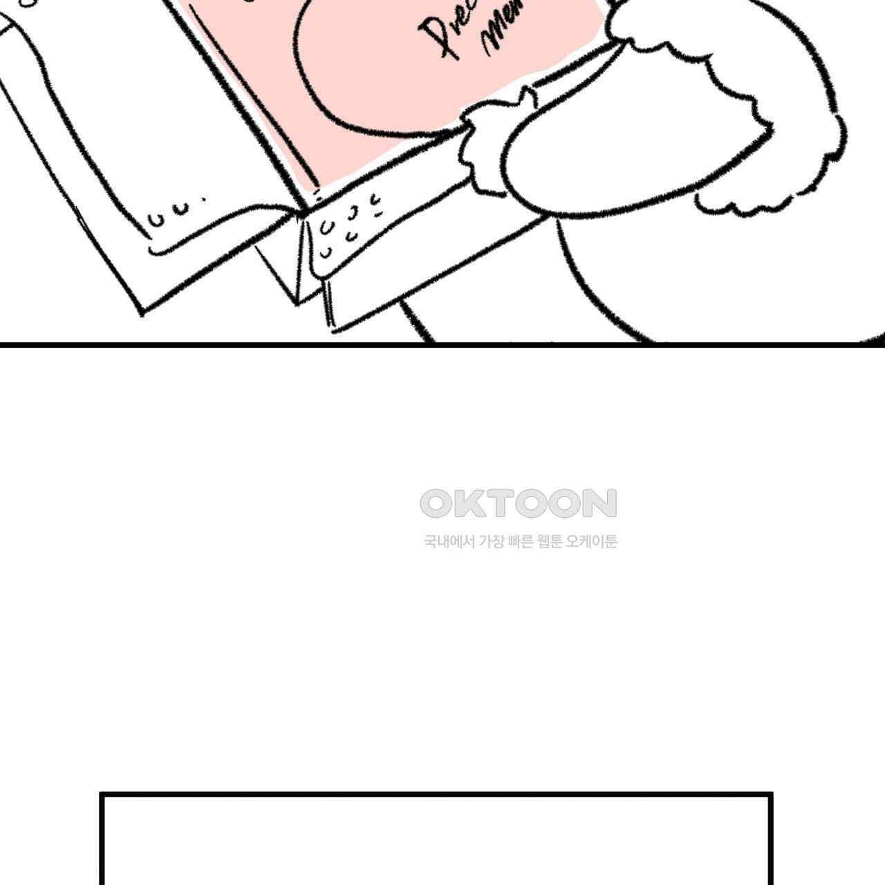 허니베어 [2부 후기] 65