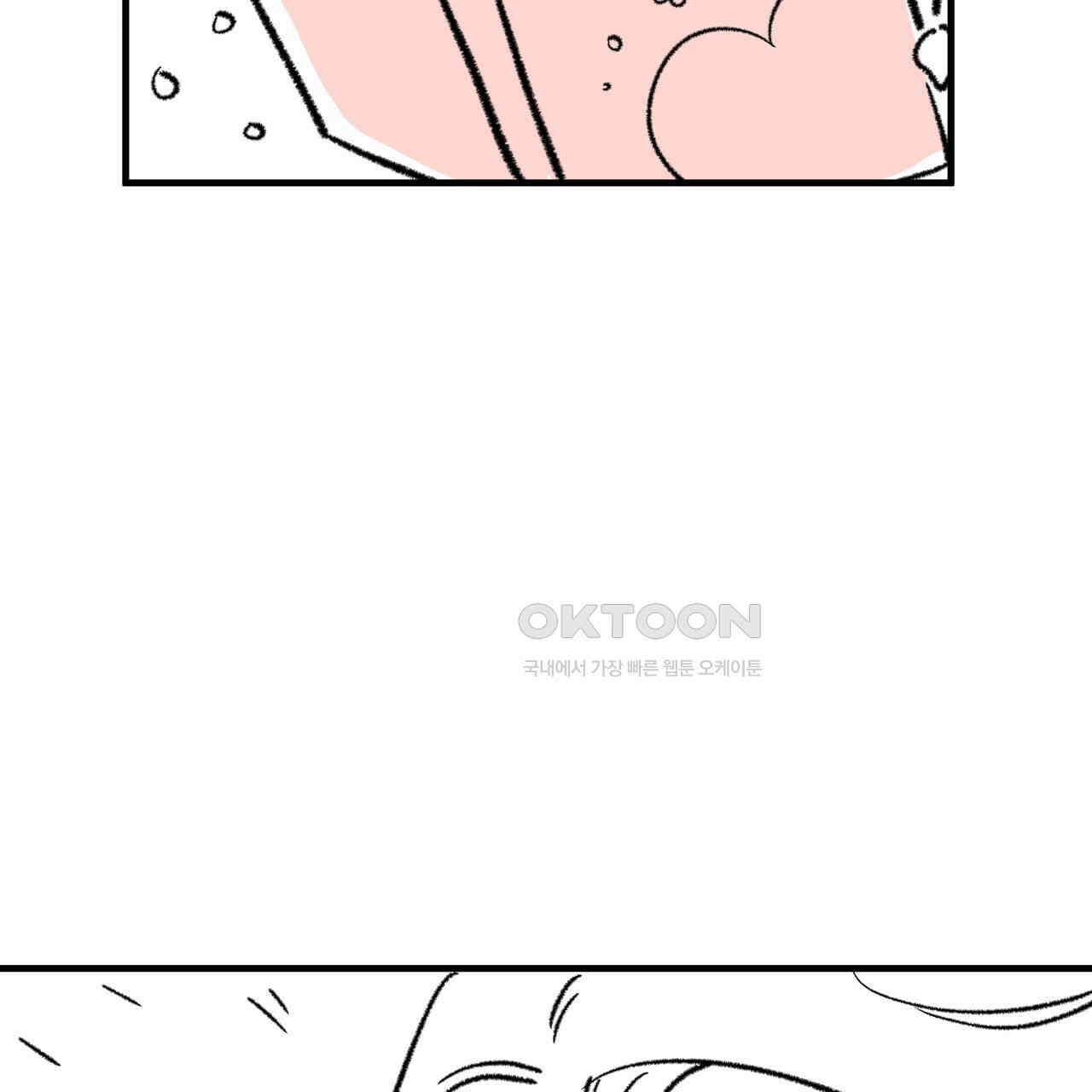 허니베어 [2부 후기] 67
