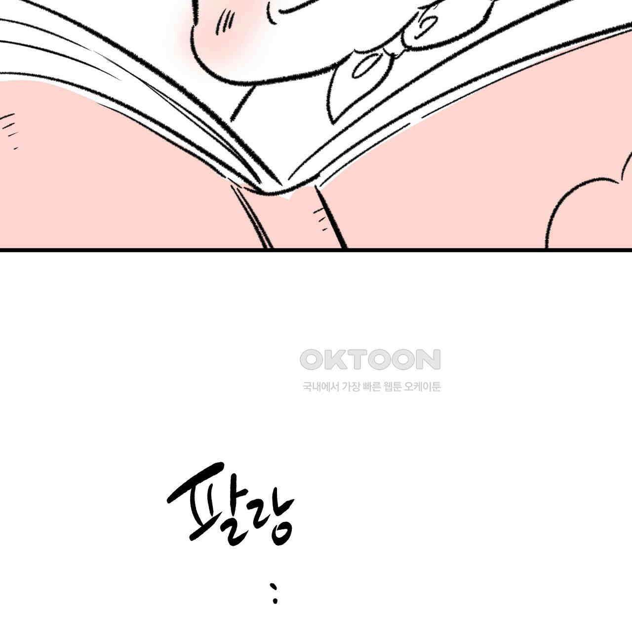 허니베어 [2부 후기] 73