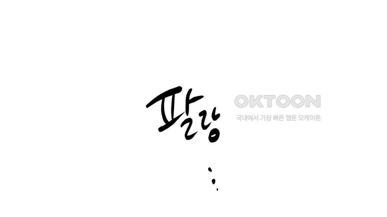 허니베어 [2부 후기] 74