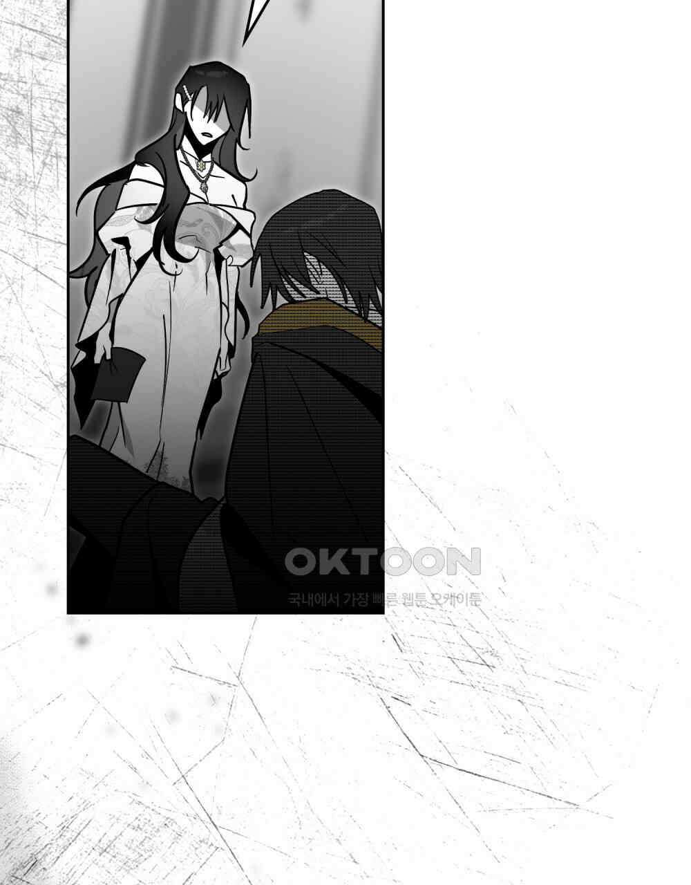 시한부 공주님을 사랑하게 된다면 77화 6