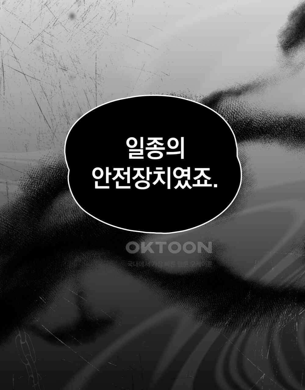 시한부 공주님을 사랑하게 된다면 77화 8