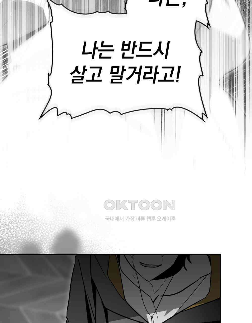 시한부 공주님을 사랑하게 된다면 77화 17