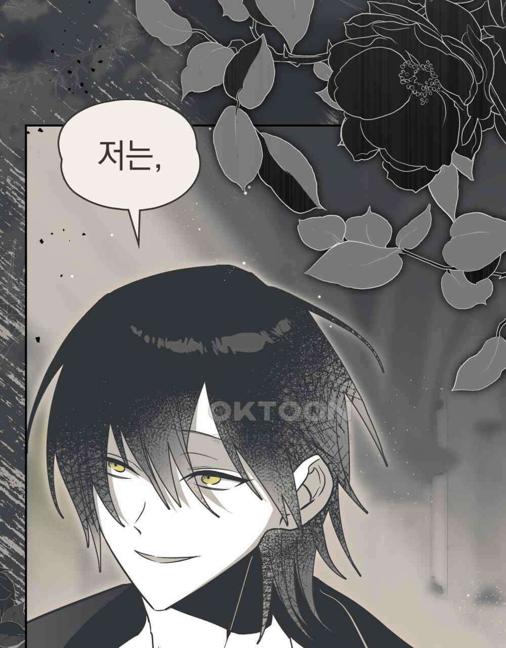 시한부 공주님을 사랑하게 된다면 77화 31