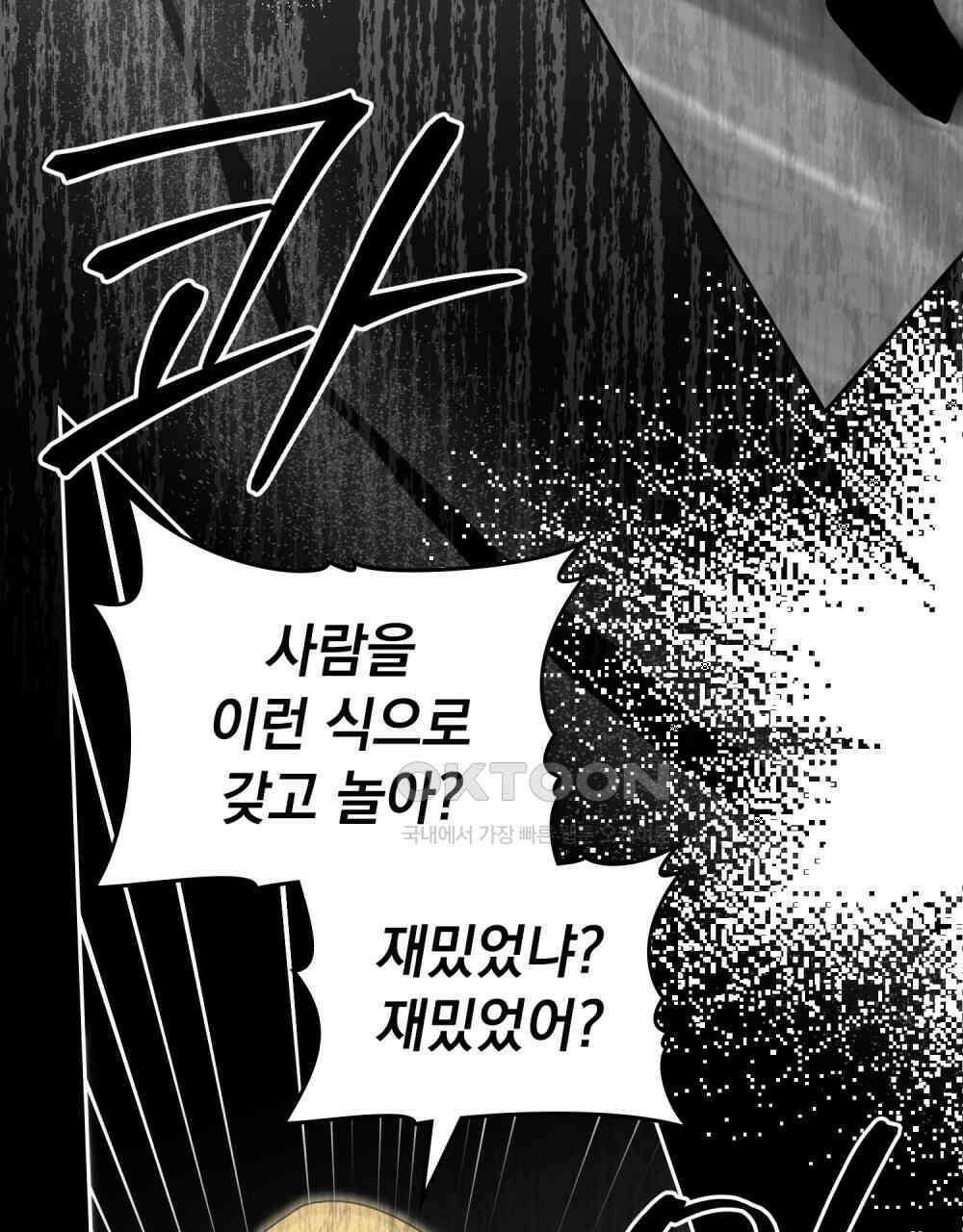 시한부 공주님을 사랑하게 된다면 77화 43