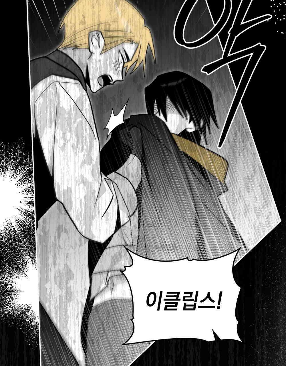 시한부 공주님을 사랑하게 된다면 77화 44