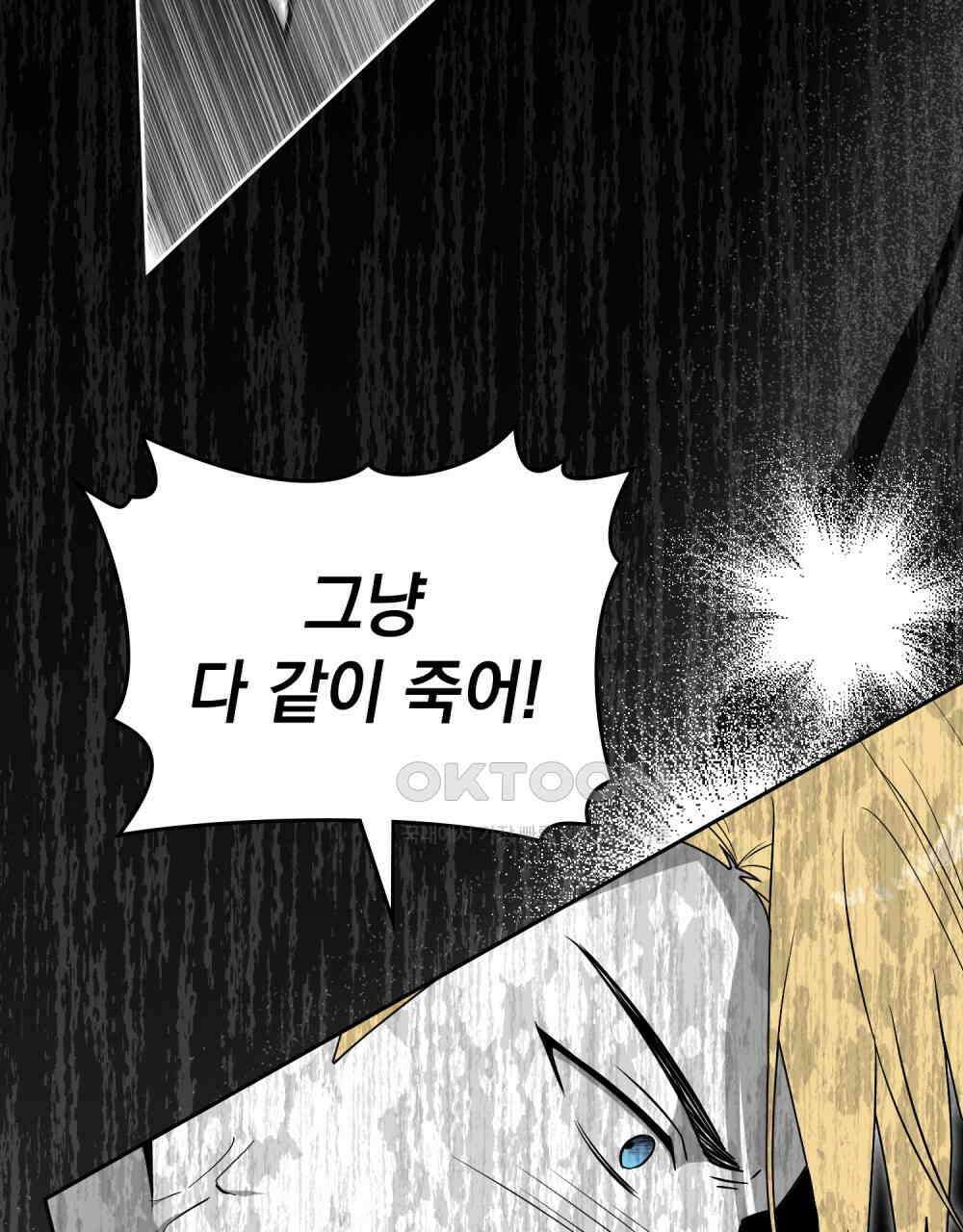 시한부 공주님을 사랑하게 된다면 77화 45