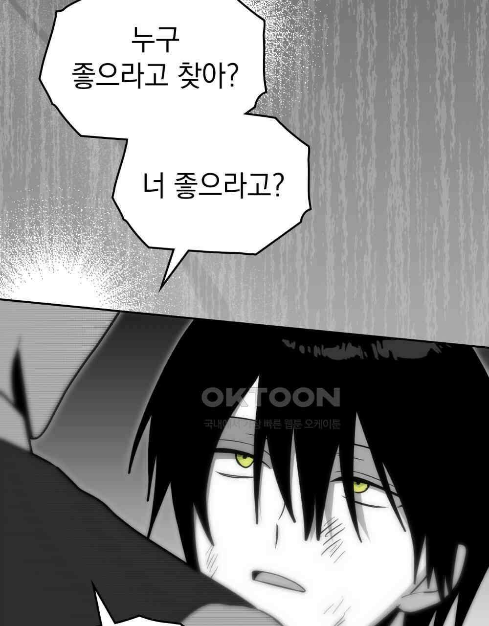 시한부 공주님을 사랑하게 된다면 77화 47
