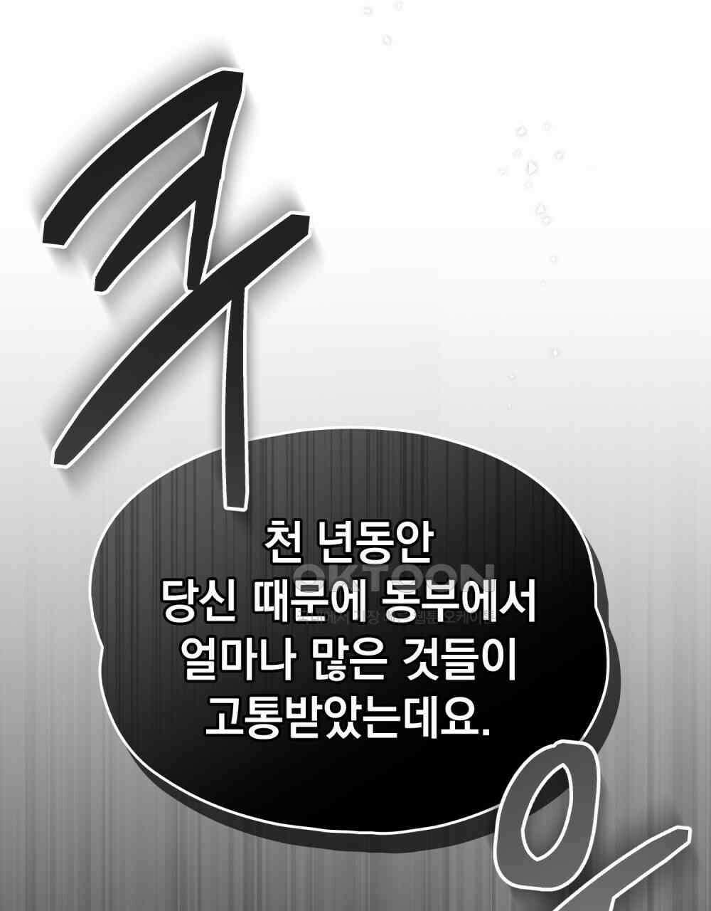 시한부 공주님을 사랑하게 된다면 77화 50