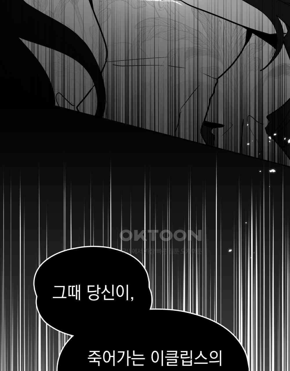 시한부 공주님을 사랑하게 된다면 77화 52
