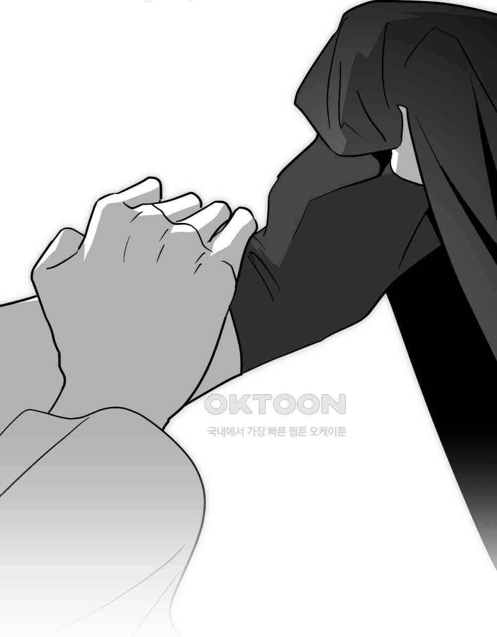 시한부 공주님을 사랑하게 된다면 77화 55