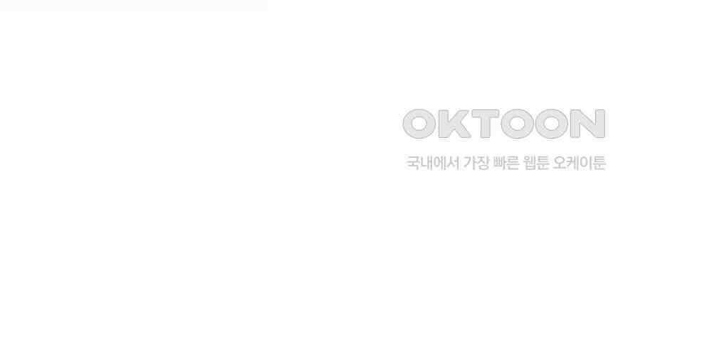 시한부 공주님을 사랑하게 된다면 77화 56