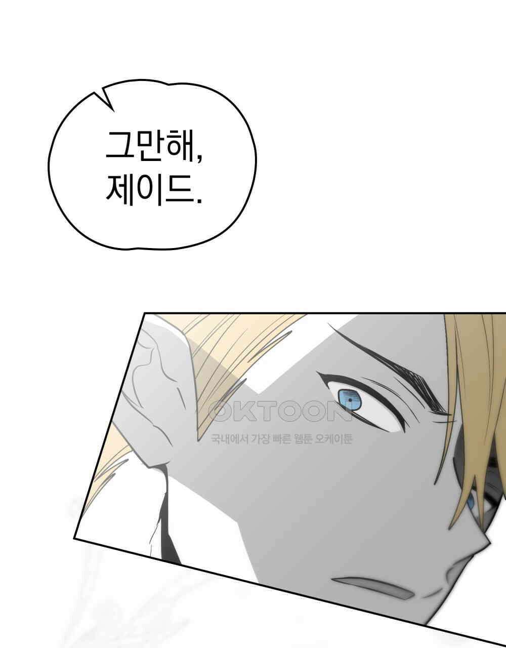 시한부 공주님을 사랑하게 된다면 77화 57