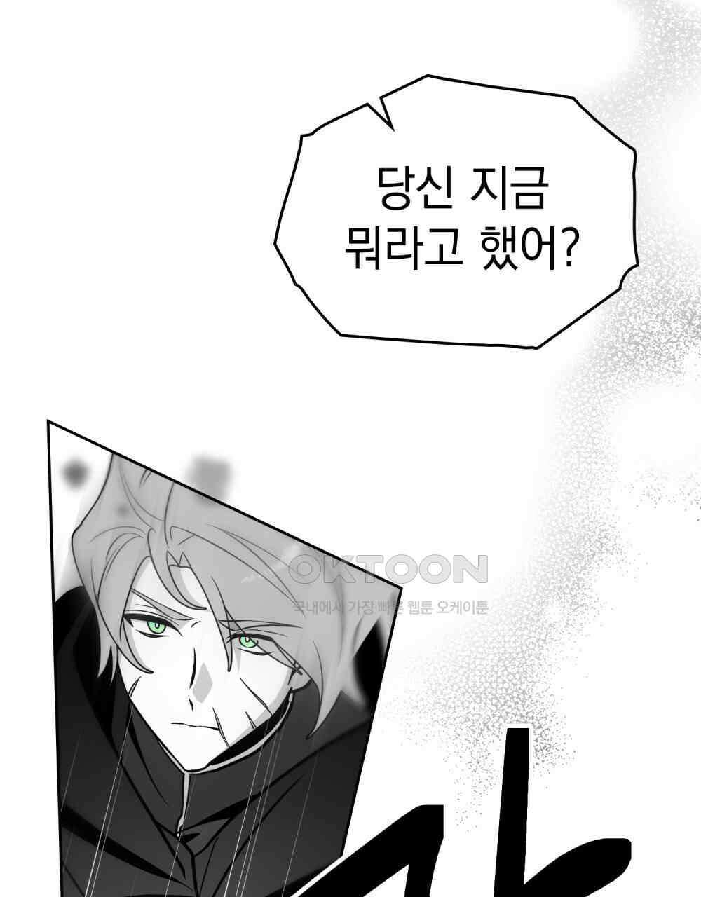 시한부 공주님을 사랑하게 된다면 77화 77