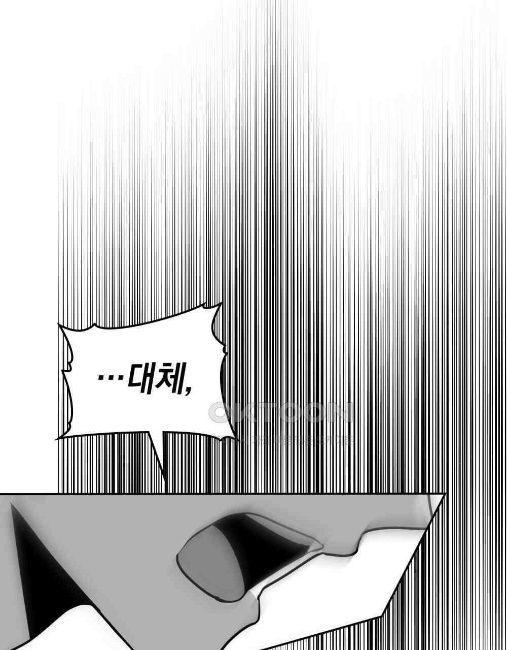 시한부 공주님을 사랑하게 된다면 77화 87