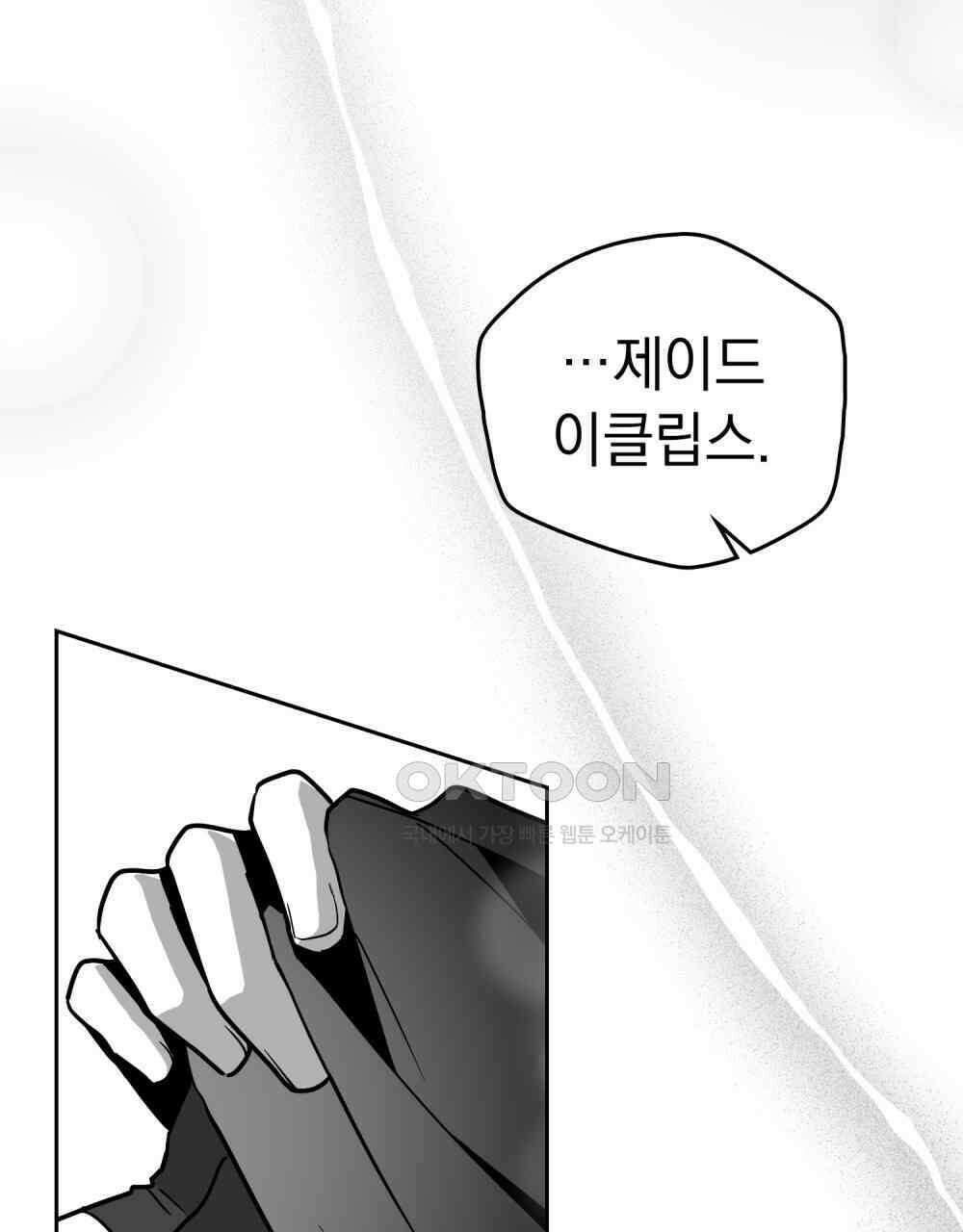 시한부 공주님을 사랑하게 된다면 77화 90