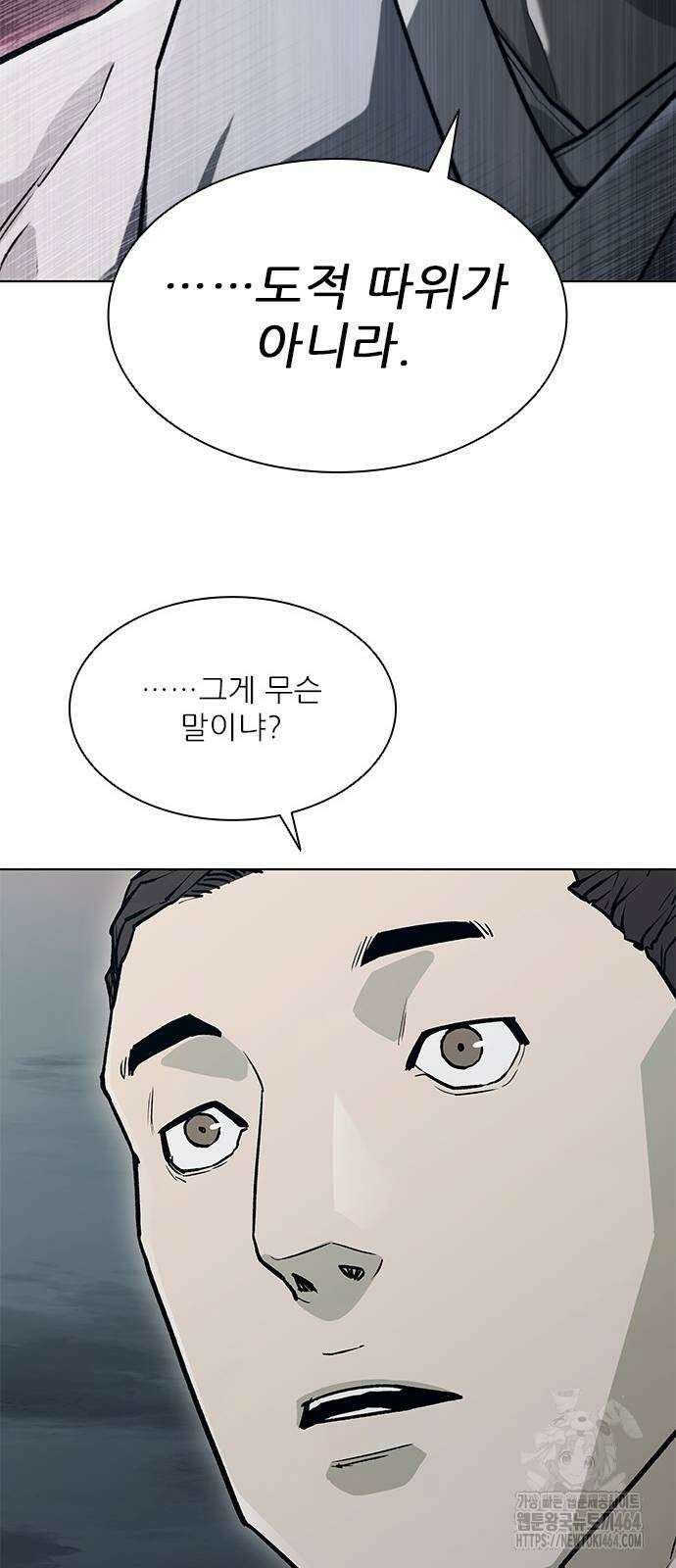 무사만리행 시즌2 11화 2
