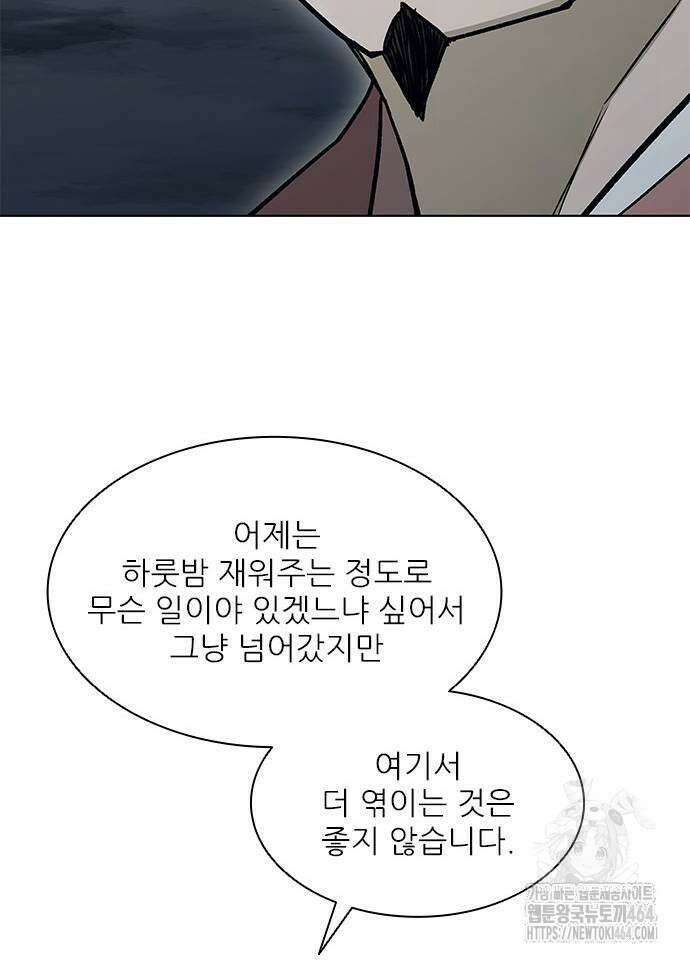무사만리행 시즌2 11화 3