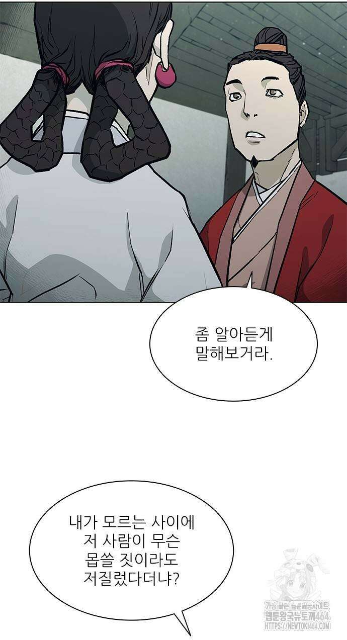 무사만리행 시즌2 11화 4