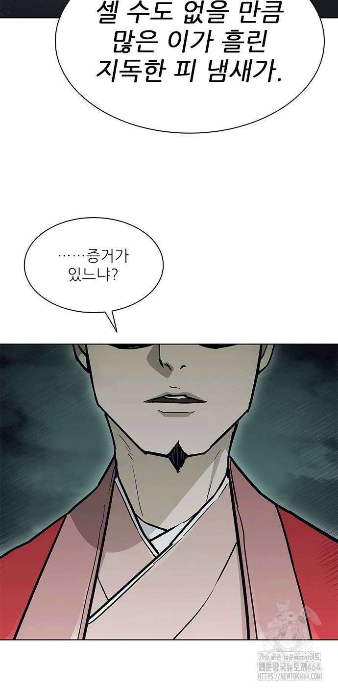 무사만리행 시즌2 11화 9