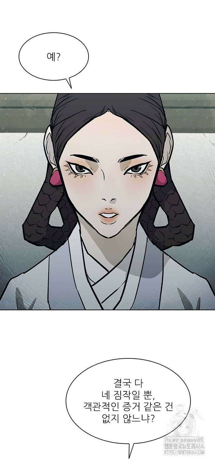 무사만리행 시즌2 11화 10