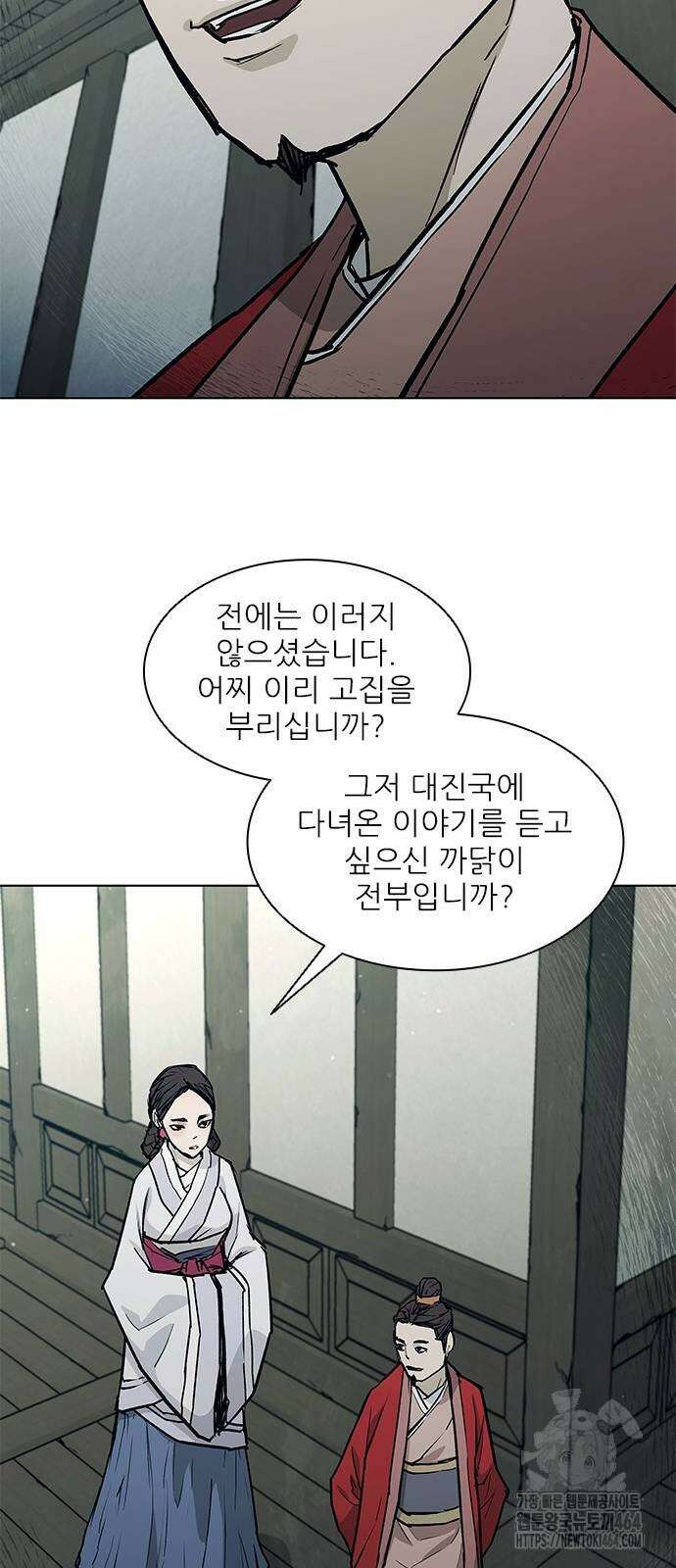 무사만리행 시즌2 11화 13