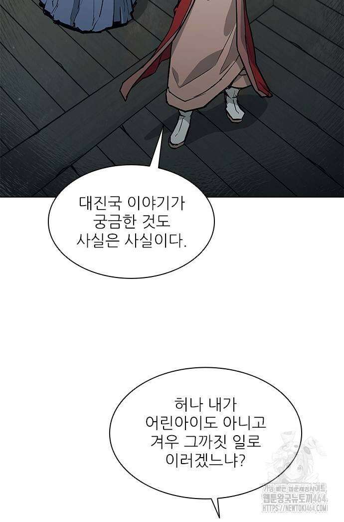 무사만리행 시즌2 11화 14