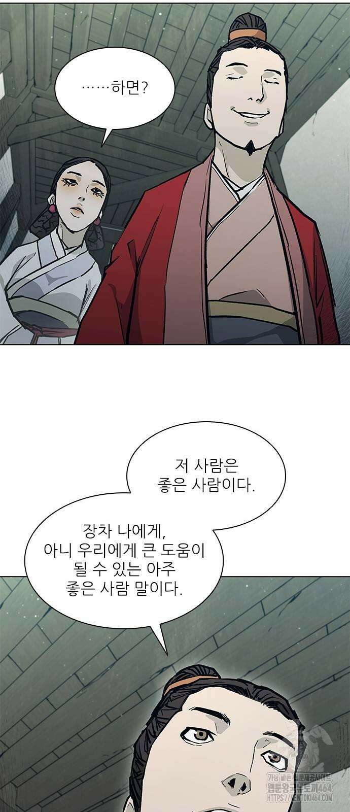 무사만리행 시즌2 11화 15