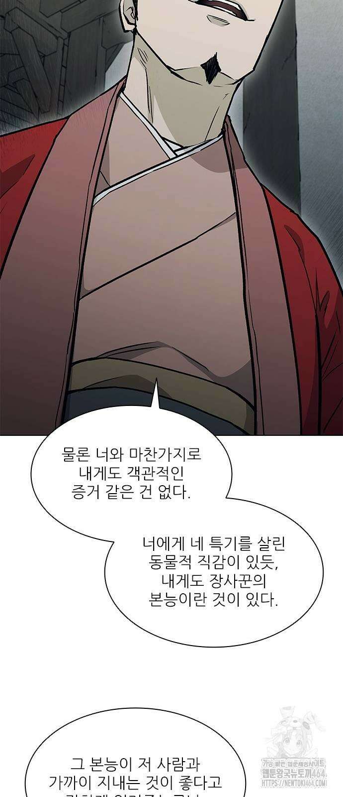 무사만리행 시즌2 11화 16