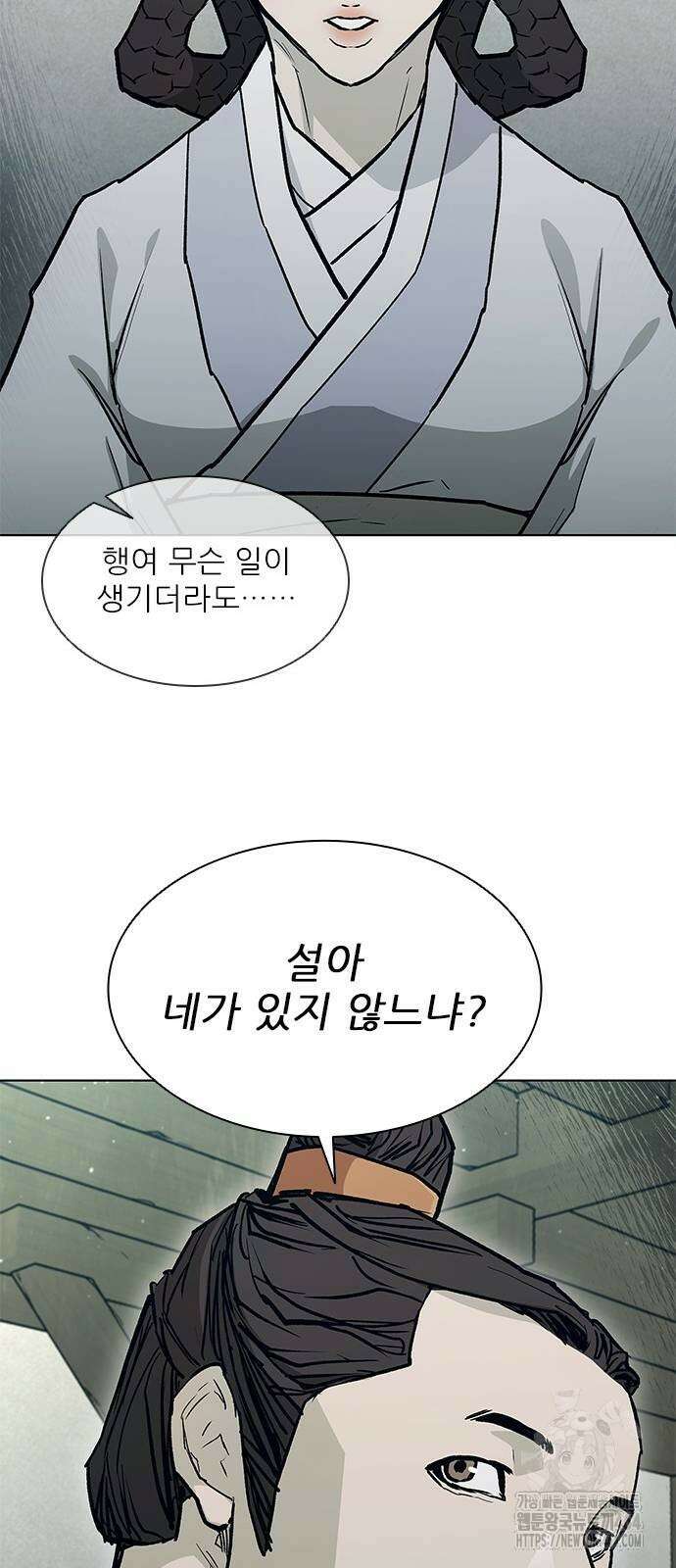 무사만리행 시즌2 11화 18