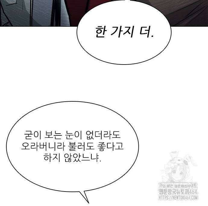 무사만리행 시즌2 11화 21