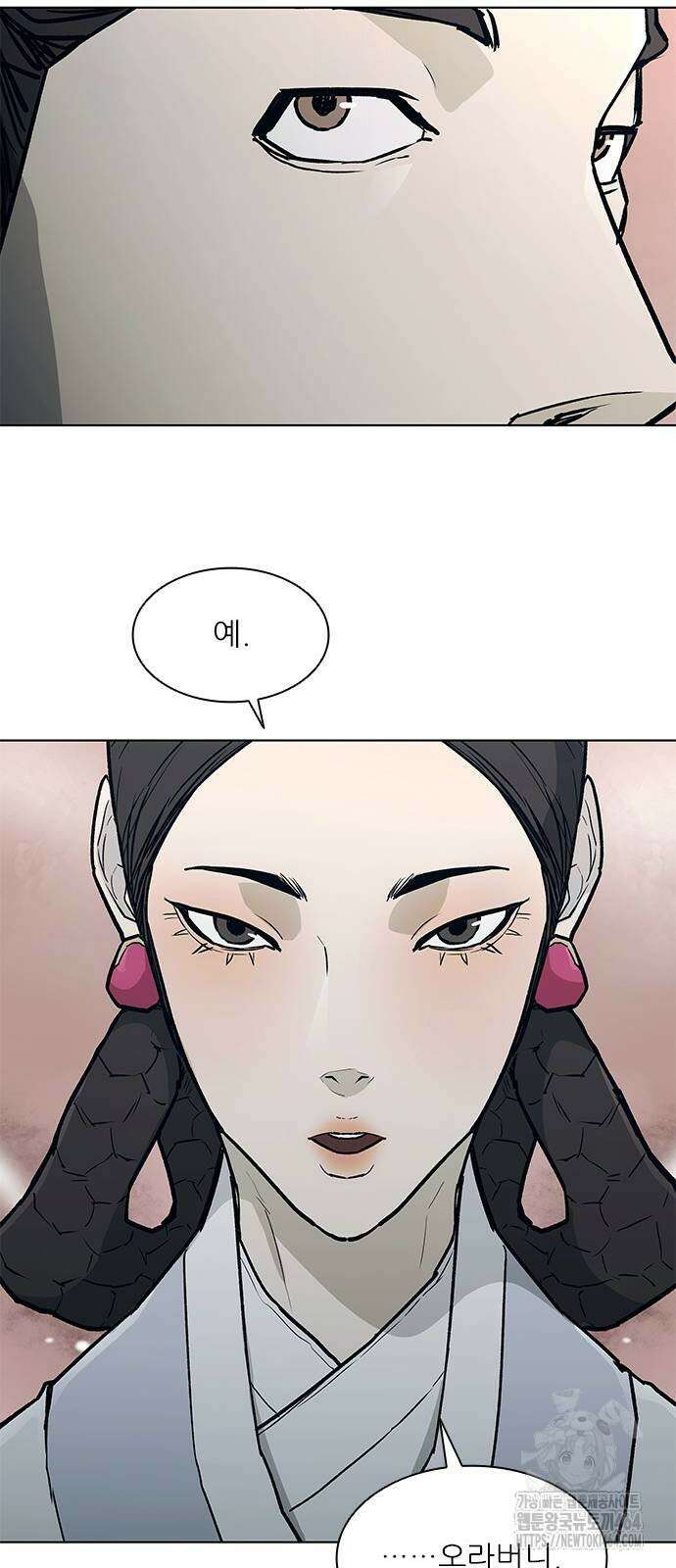 무사만리행 시즌2 11화 22