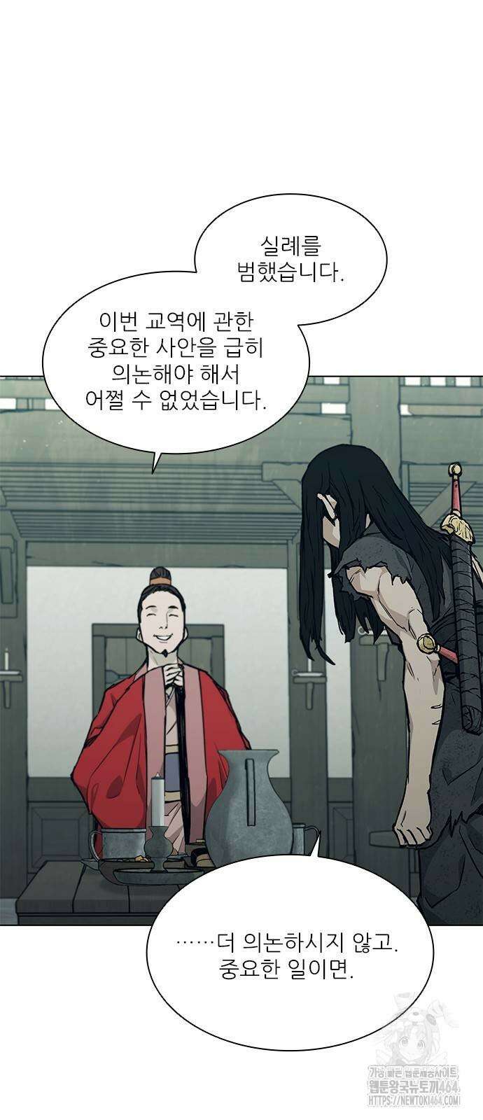 무사만리행 시즌2 11화 25