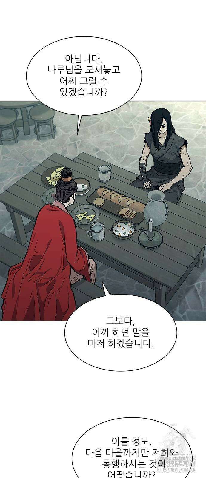 무사만리행 시즌2 11화 26