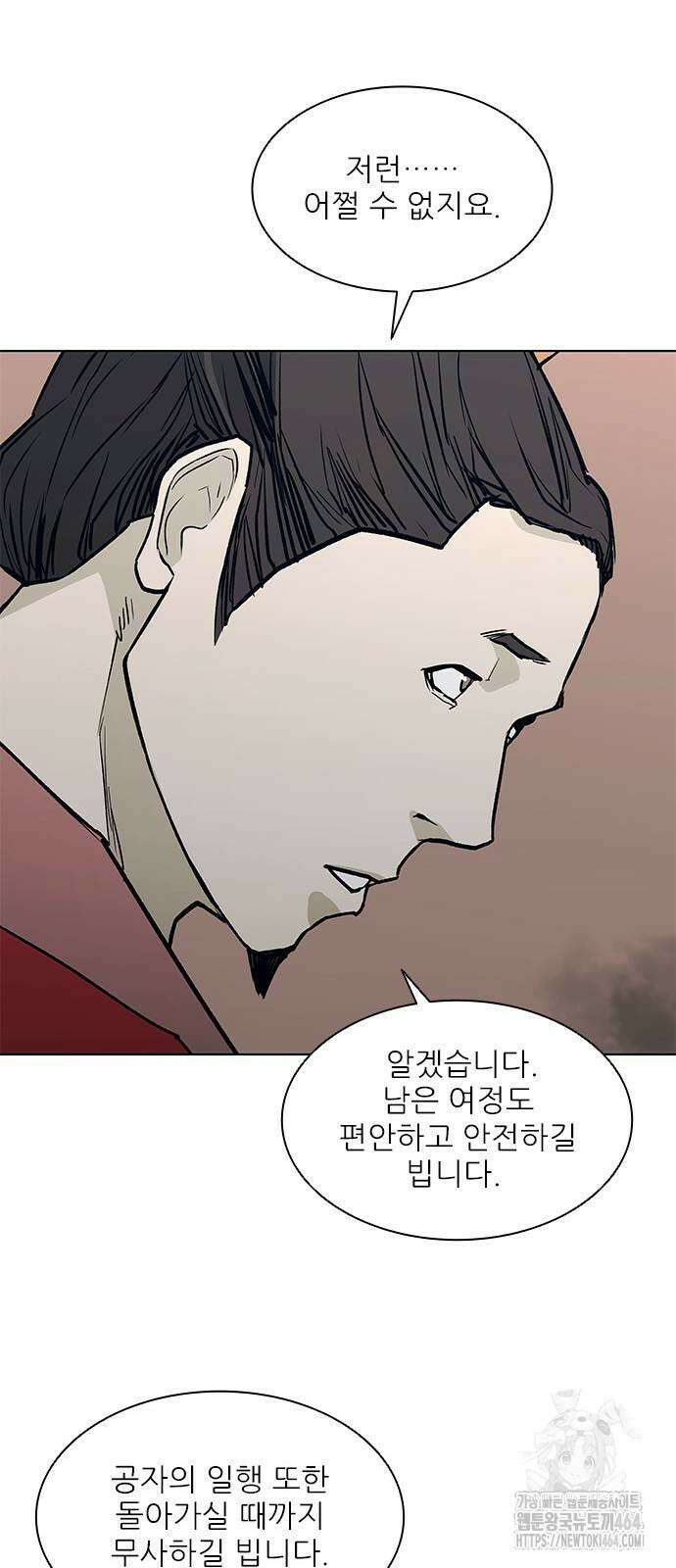 무사만리행 시즌2 11화 29