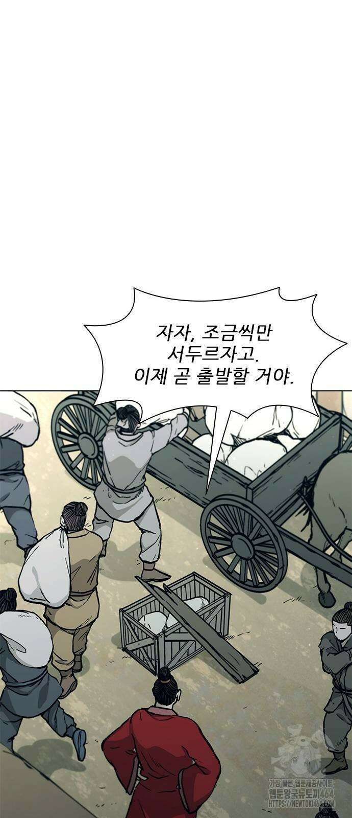 무사만리행 시즌2 11화 36