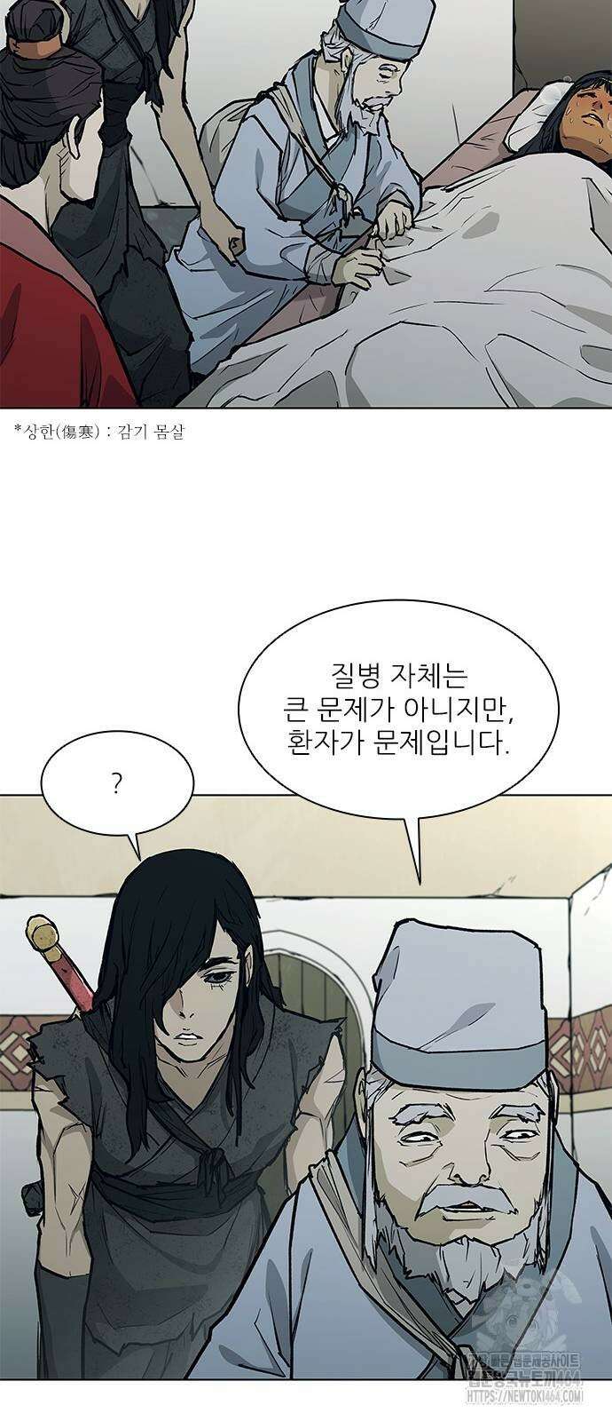 무사만리행 시즌2 11화 44