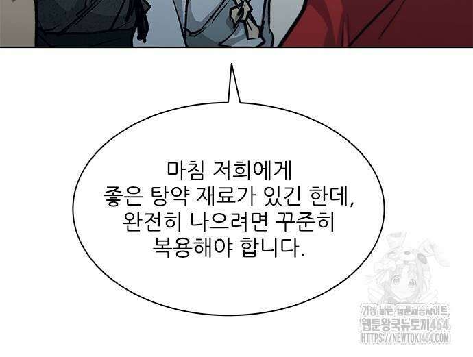 무사만리행 시즌2 11화 48