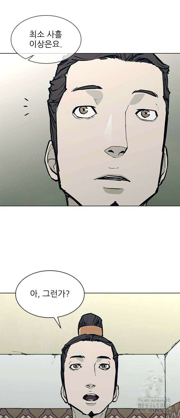 무사만리행 시즌2 11화 49