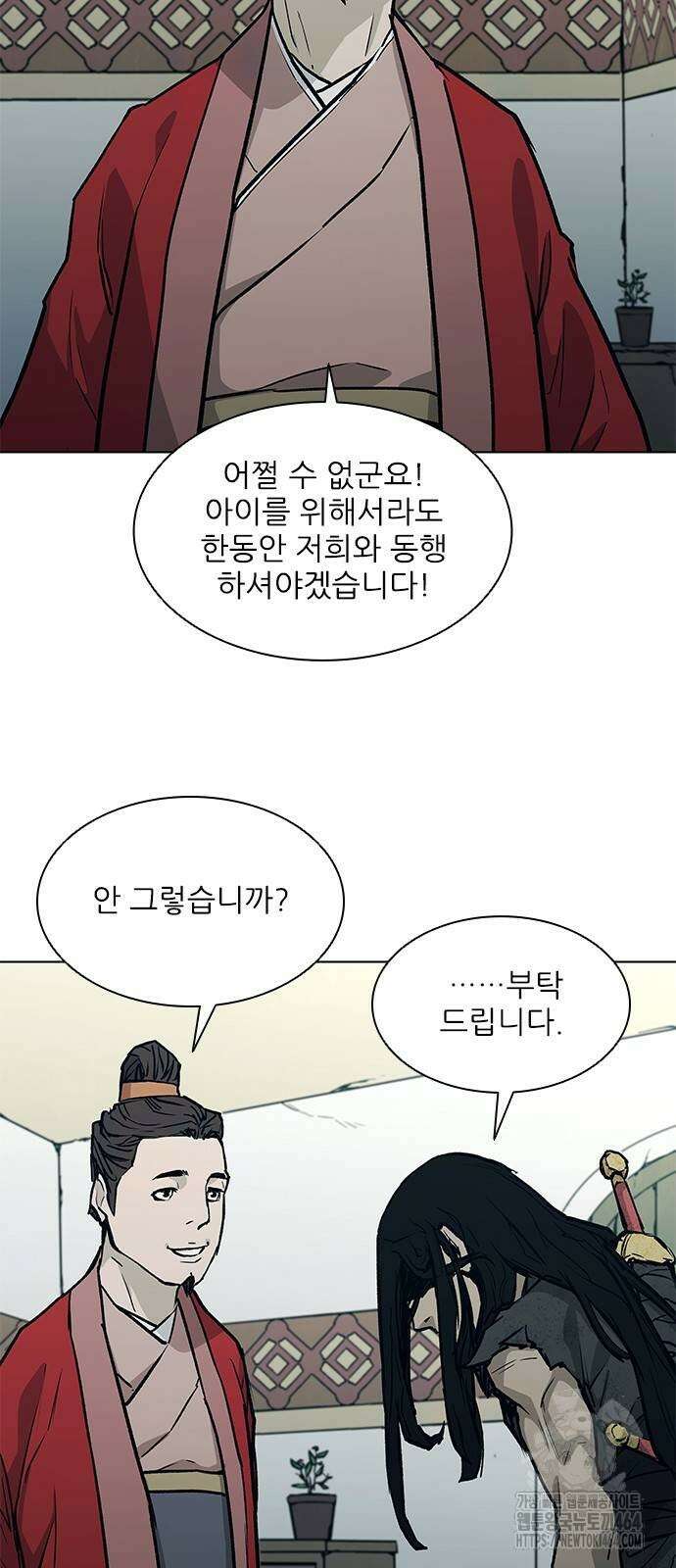 무사만리행 시즌2 11화 50
