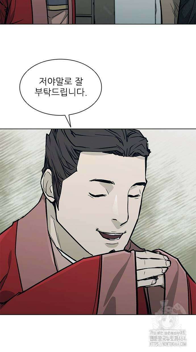 무사만리행 시즌2 11화 51