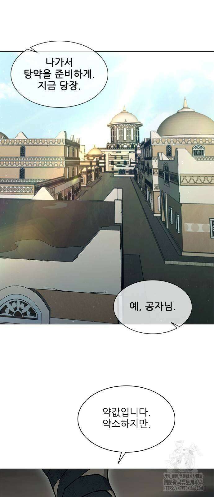 무사만리행 시즌2 11화 52