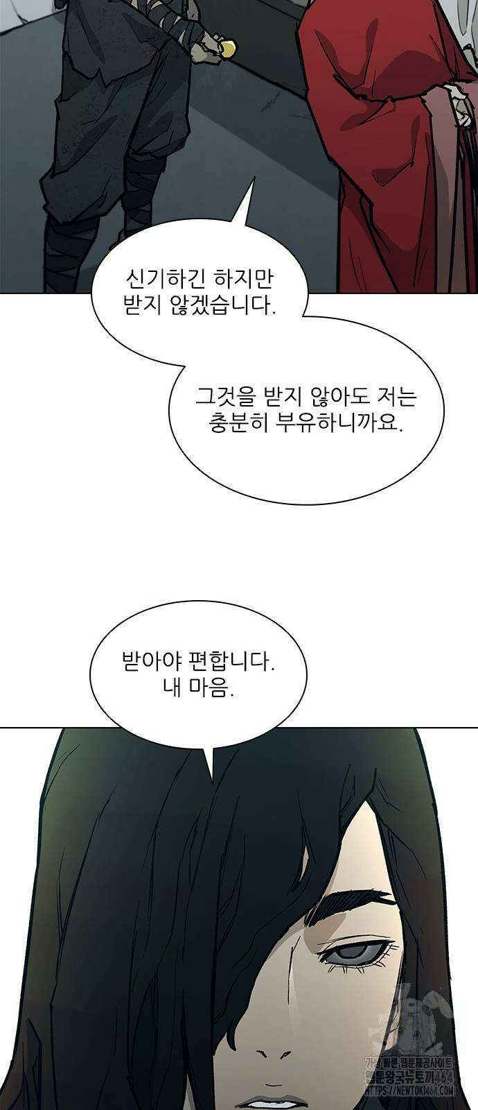 무사만리행 시즌2 11화 54