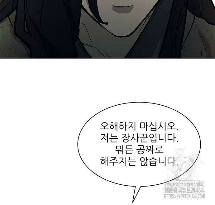 무사만리행 시즌2 11화 55